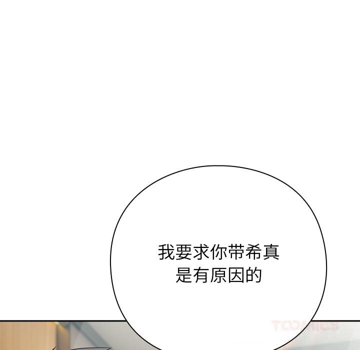 [韩国漫画] 摸鱼生存指南/上班不要太认真 剧情,OL,职场#[195P]-36