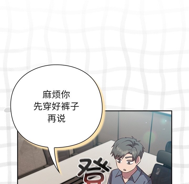 [韩国漫画] 摸鱼生存指南/上班不要太认真 剧情,OL,职场#[195P]-41