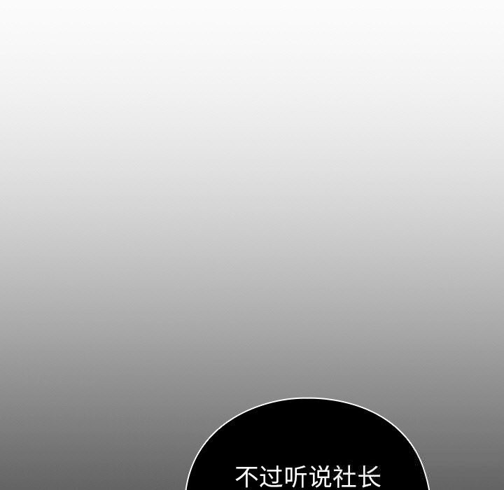 [韩国漫画] 摸鱼生存指南/上班不要太认真 剧情,OL,职场#[195P]-55