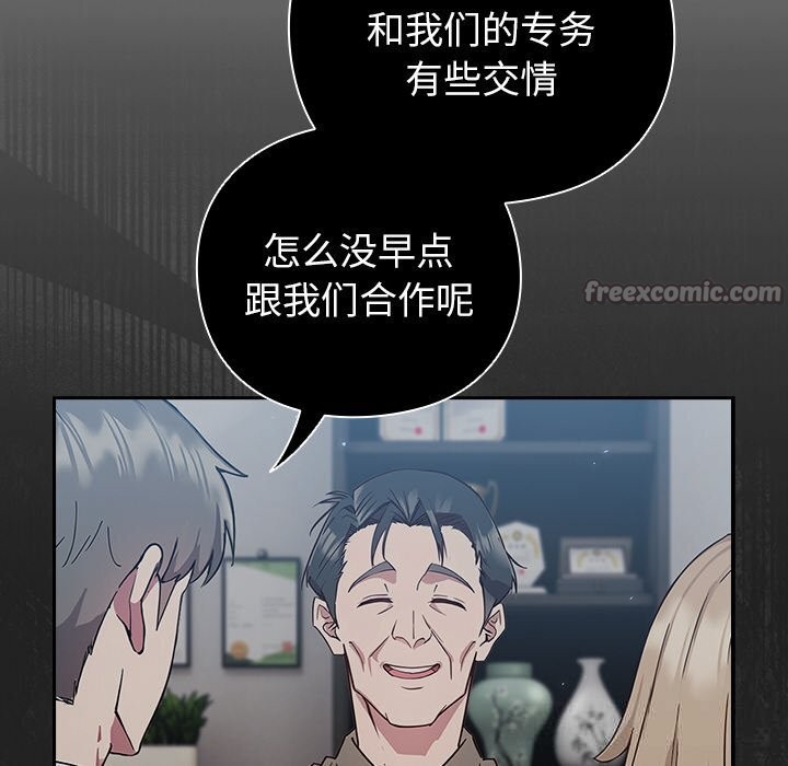 [韩国漫画] 摸鱼生存指南/上班不要太认真 剧情,OL,职场#[195P]-56