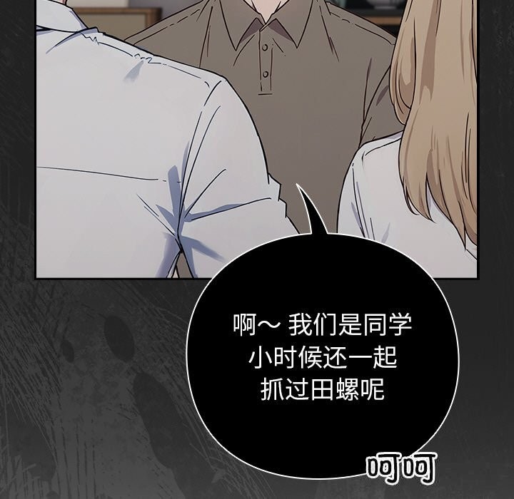 [韩国漫画] 摸鱼生存指南/上班不要太认真 剧情,OL,职场#[195P]-57