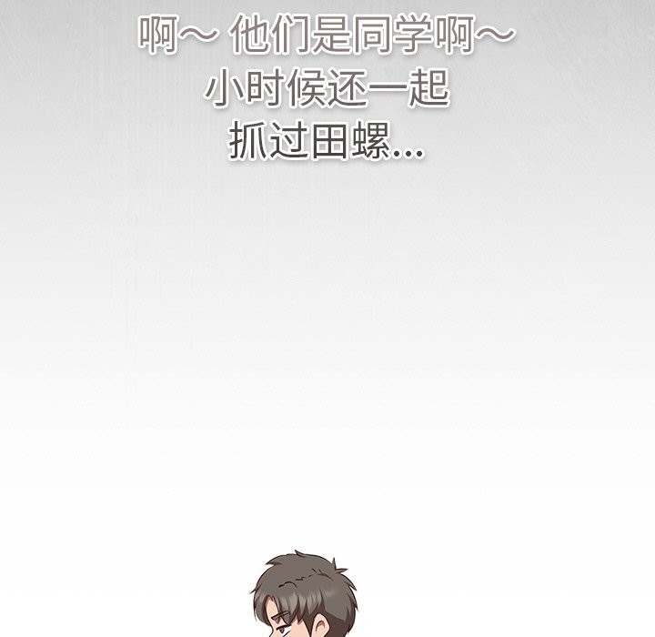 [韩国漫画] 摸鱼生存指南/上班不要太认真 剧情,OL,职场#[195P]-59