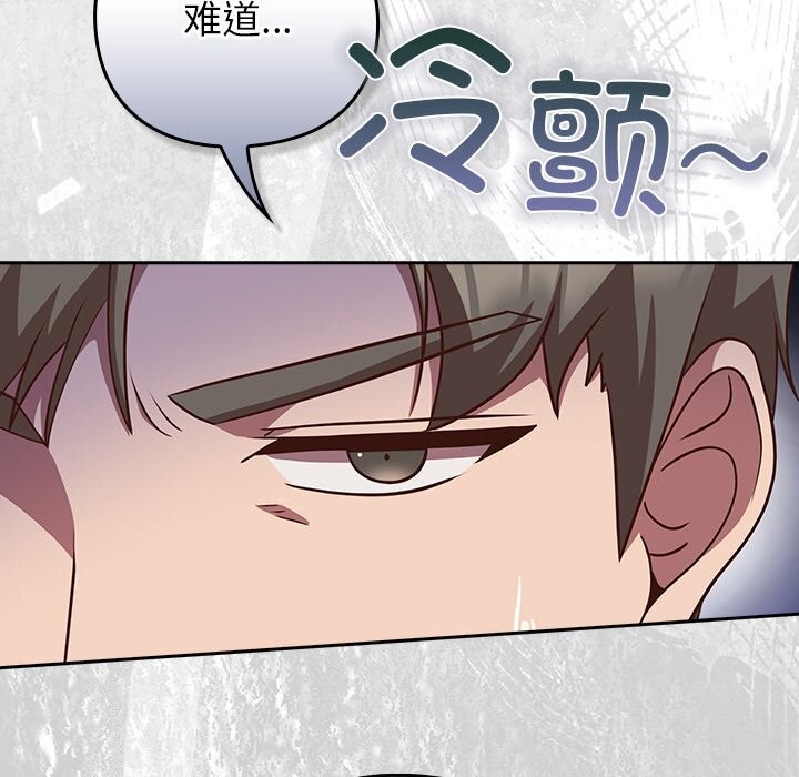 [韩国漫画] 摸鱼生存指南/上班不要太认真 剧情,OL,职场#[195P]-62