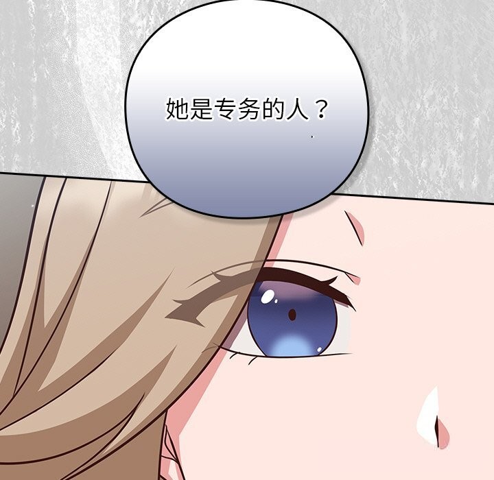 [韩国漫画] 摸鱼生存指南/上班不要太认真 剧情,OL,职场#[195P]-63