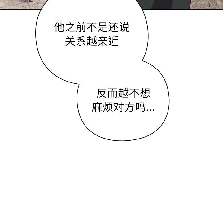 [韩国漫画] 摸鱼生存指南/上班不要太认真 剧情,OL,职场#[195P]-67