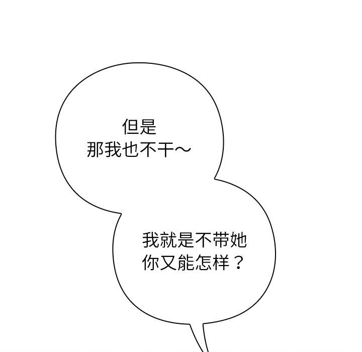 [韩国漫画] 摸鱼生存指南/上班不要太认真 剧情,OL,职场#[195P]-77