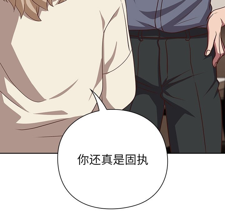 [韩国漫画] 摸鱼生存指南/上班不要太认真 剧情,OL,职场#[195P]-79