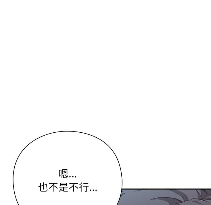 [韩国漫画] 摸鱼生存指南/上班不要太认真 剧情,OL,职场#[195P]-8
