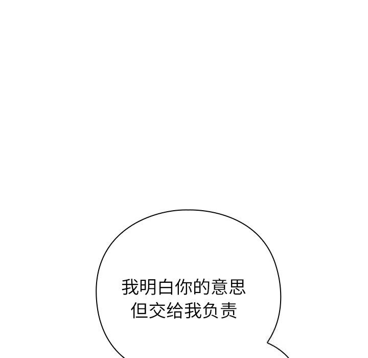 [韩国漫画] 摸鱼生存指南/上班不要太认真 剧情,OL,职场#[195P]-80