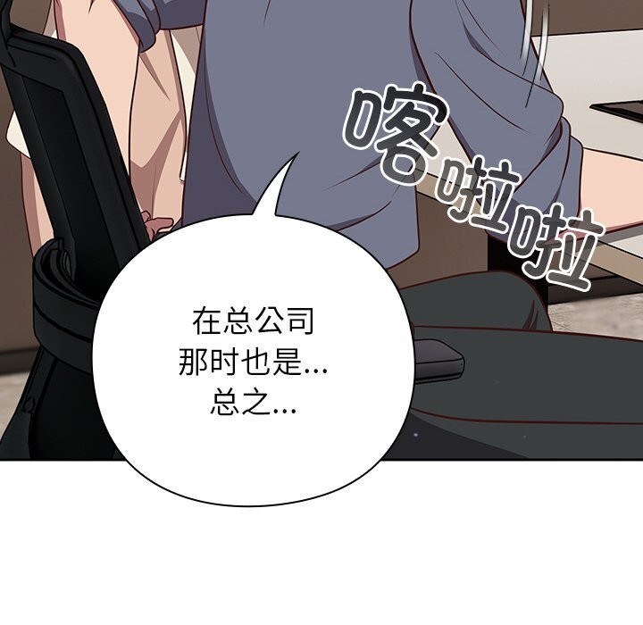 [韩国漫画] 摸鱼生存指南/上班不要太认真 剧情,OL,职场#[195P]-82