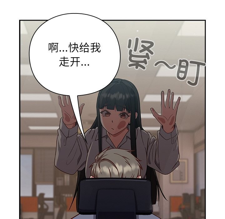 [韩国漫画] 摸鱼生存指南/上班不要太认真 剧情,OL,职场#[195P]-86