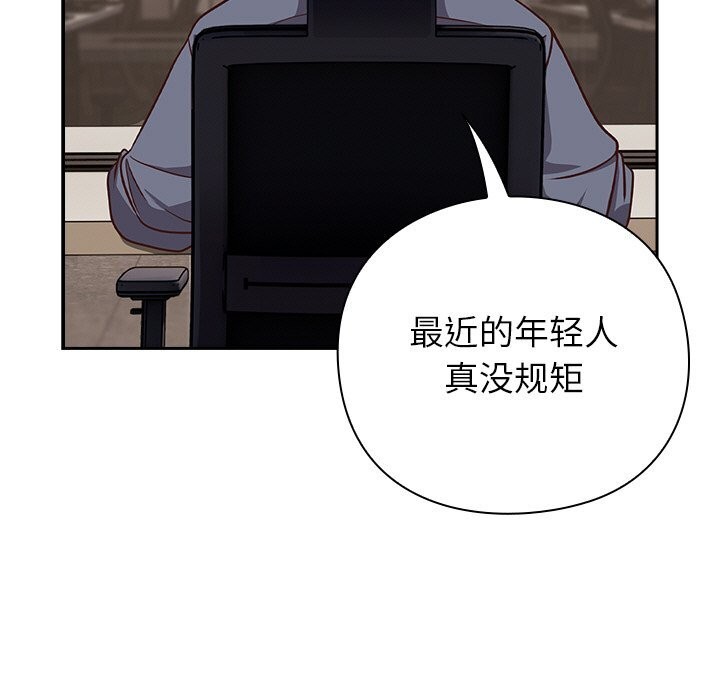 [韩国漫画] 摸鱼生存指南/上班不要太认真 剧情,OL,职场#[195P]-87