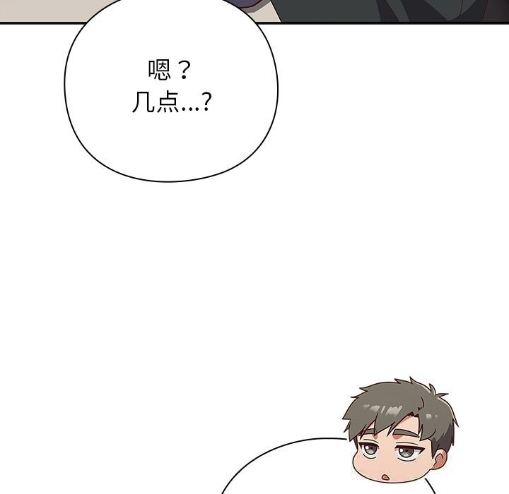 [韩国漫画] 摸鱼生存指南/上班不要太认真 剧情,OL,职场#[195P]-92