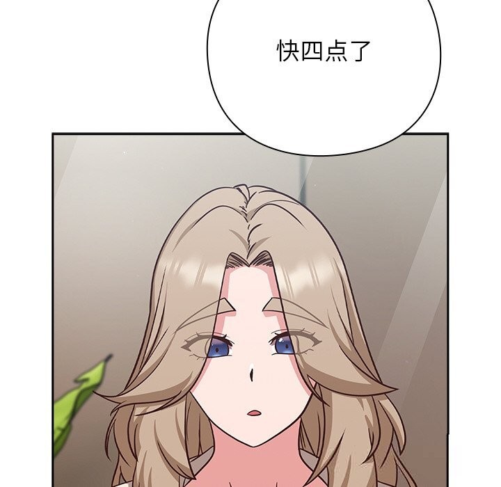 [韩国漫画] 摸鱼生存指南/上班不要太认真 剧情,OL,职场#[195P]-93