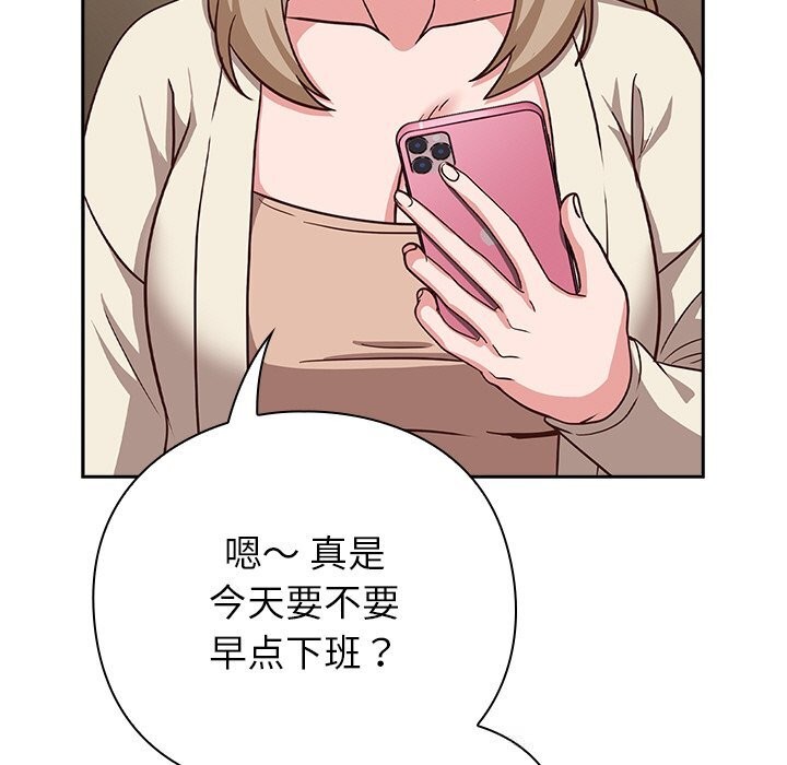 [韩国漫画] 摸鱼生存指南/上班不要太认真 剧情,OL,职场#[195P]-94