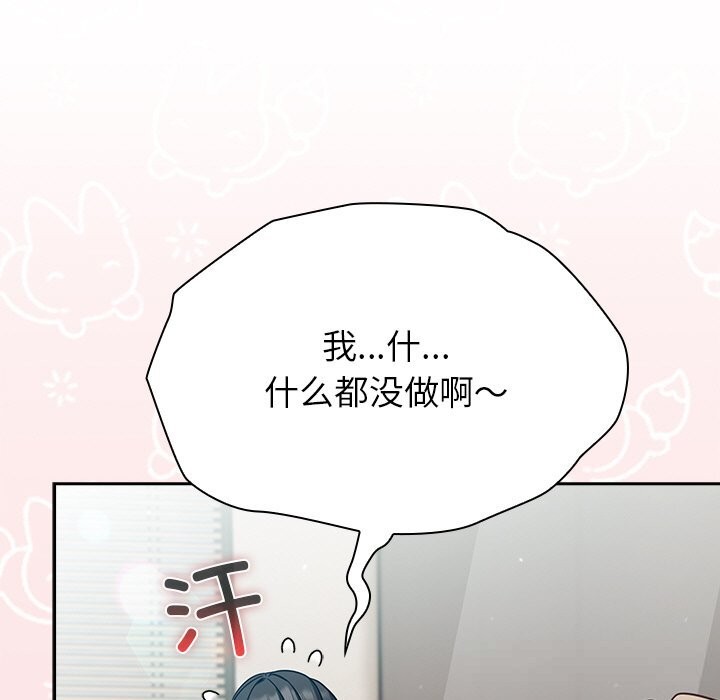 [韩国漫画] 摸鱼生存指南/上班不要太认真 剧情,OL,职场#[195P]-98