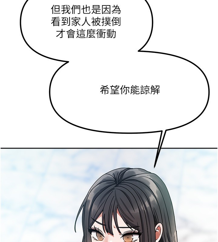 [韩国漫画] 我家的女房客 剧情,青年#[229P]-117