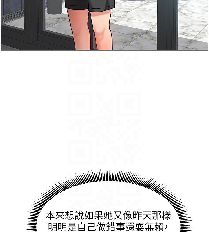 [韩国漫画] 我家的女房客 剧情,青年#[229P]-128