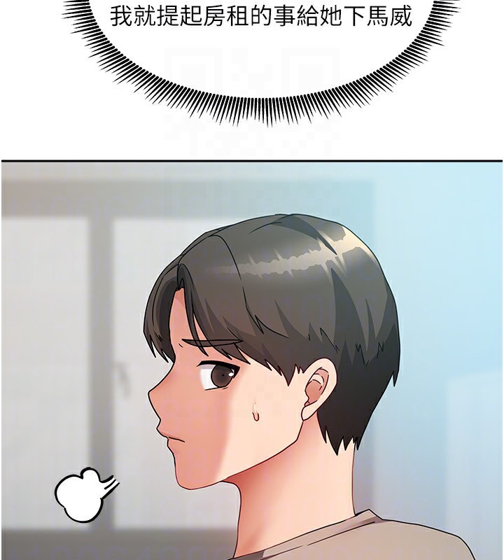 [韩国漫画] 我家的女房客 剧情,青年#[229P]-129