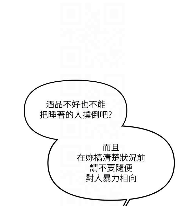 [韩国漫画] 我家的女房客 剧情,青年#[229P]-20