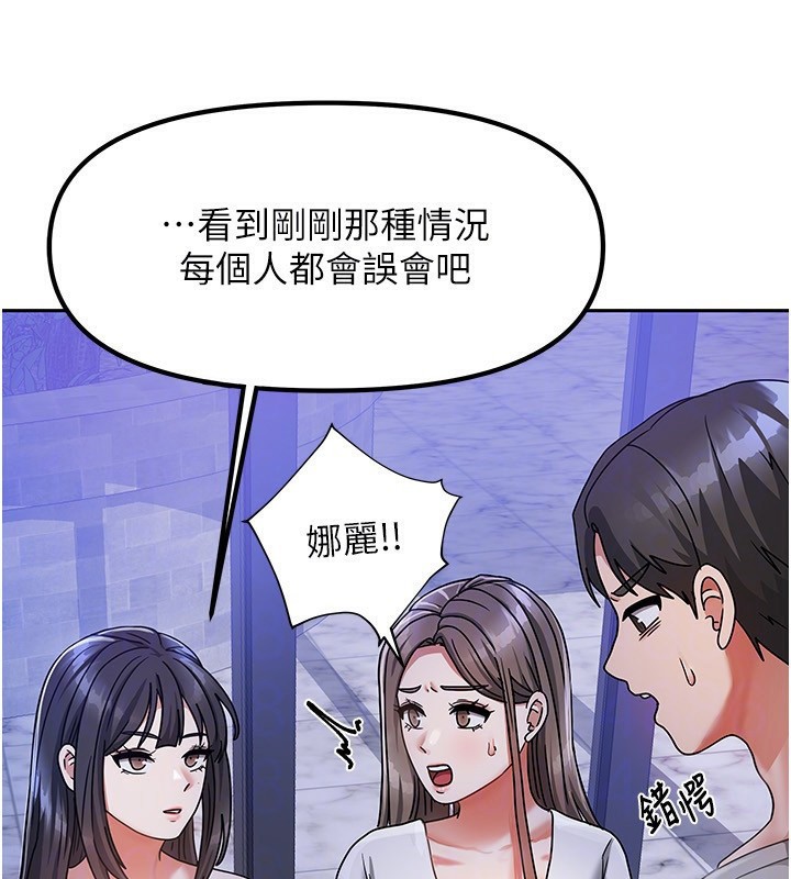 [韩国漫画] 我家的女房客 剧情,青年#[229P]-24