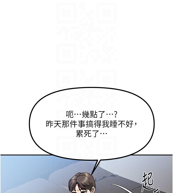 [韩国漫画] 我家的女房客 剧情,青年#[229P]-38