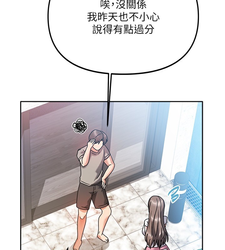 [韩国漫画] 我家的女房客 剧情,青年#[229P]-53