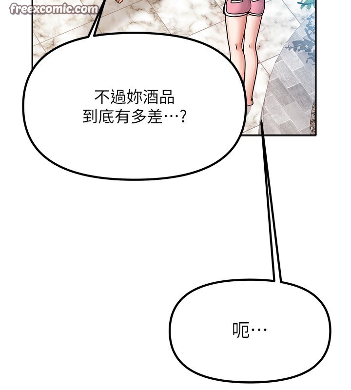 [韩国漫画] 我家的女房客 剧情,青年#[229P]-54
