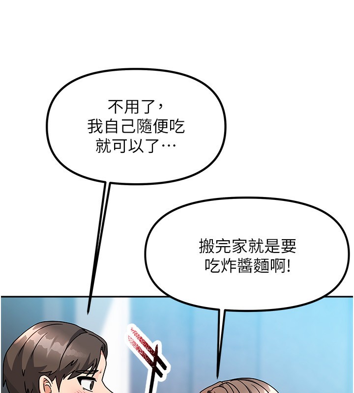 [韩国漫画] 我家的女房客 剧情,青年#[229P]-64