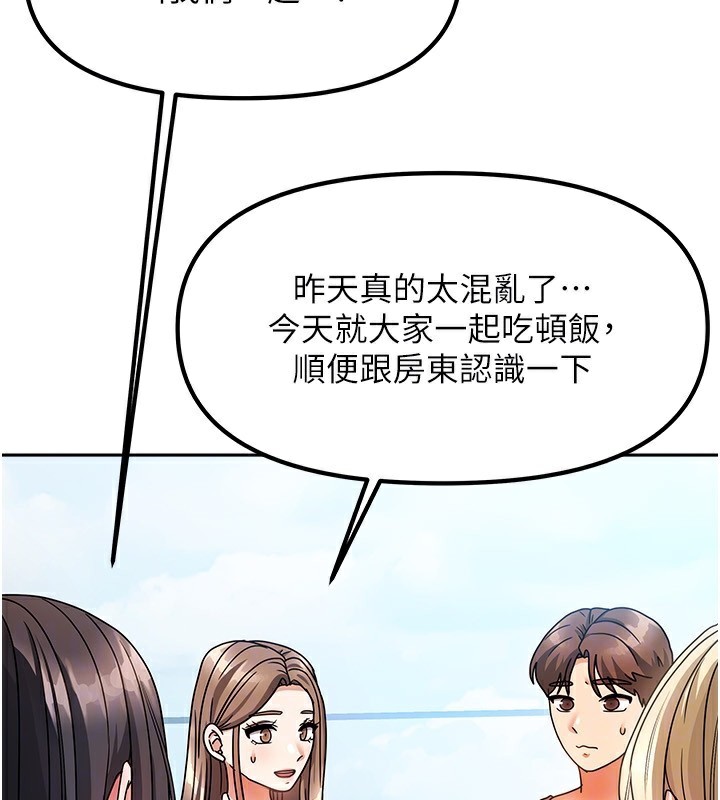[韩国漫画] 我家的女房客 剧情,青年#[229P]-76