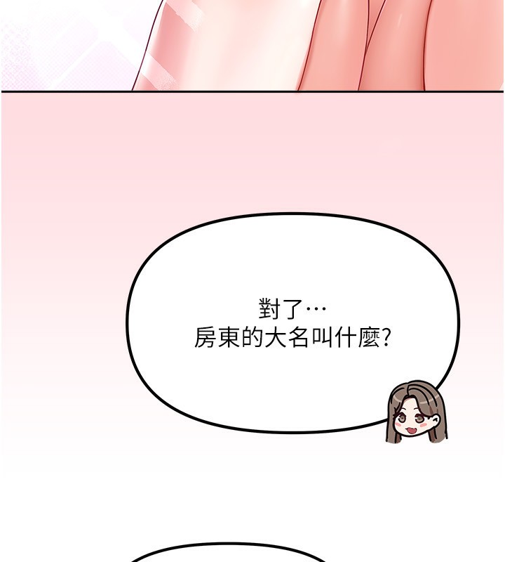 [韩国漫画] 我家的女房客 剧情,青年#[229P]-82