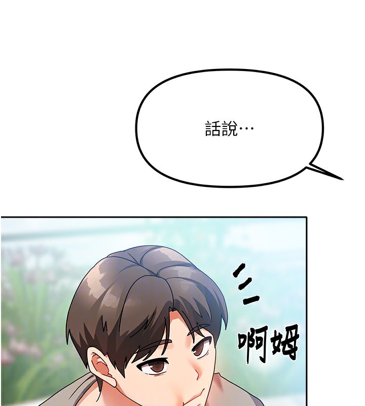 [韩国漫画] 我家的女房客 剧情,青年#[229P]-92