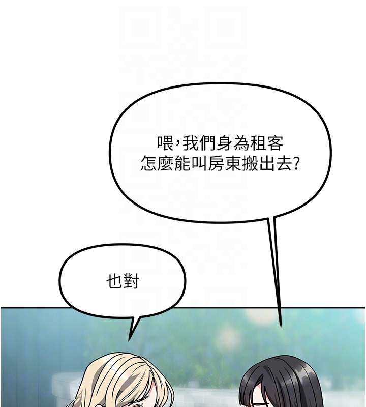 [韩国漫画] 我家的女房客 剧情,青年#[229P]-97