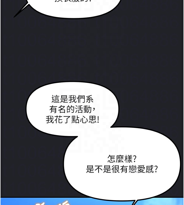 [韩国漫画] 我家的女房客 剧情,青年#[184P]-103