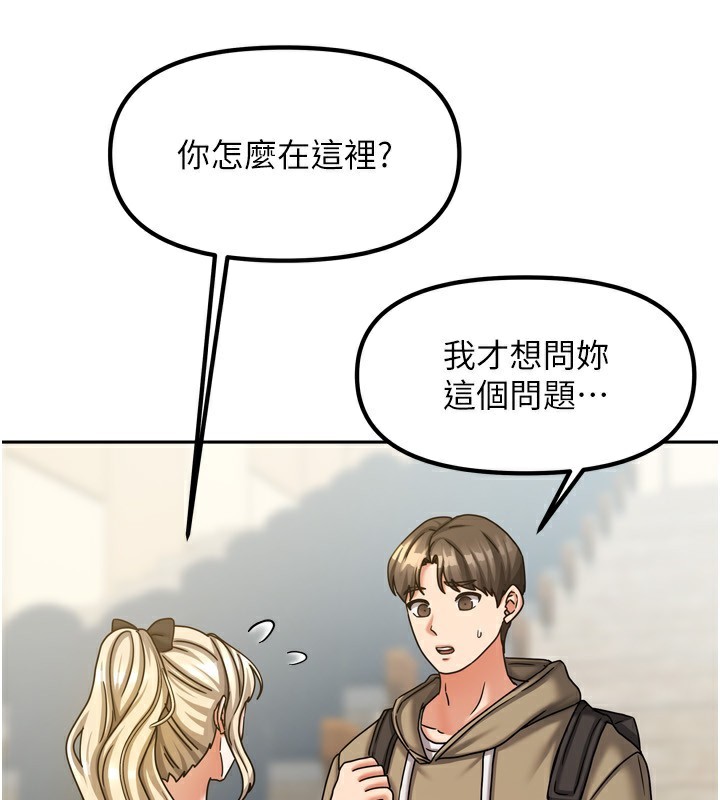 [韩国漫画] 我家的女房客 剧情,青年#[184P]-33