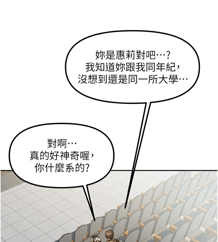 [韩国漫画] 我家的女房客 剧情,青年#[184P]-35