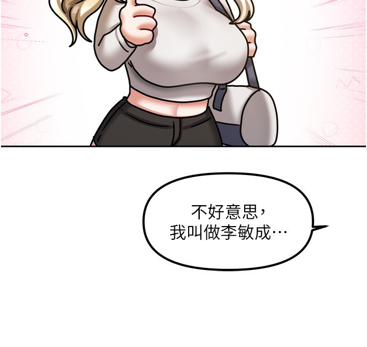 [韩国漫画] 我家的女房客 剧情,青年#[184P]-41