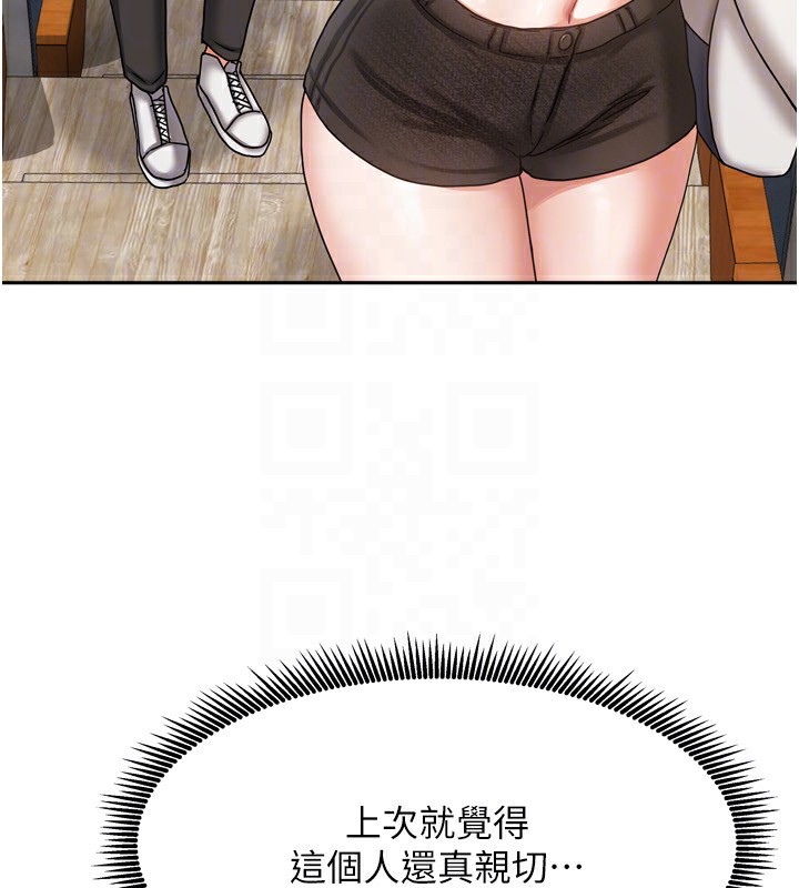 [韩国漫画] 我家的女房客 剧情,青年#[184P]-44