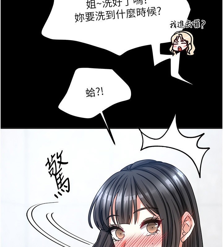 [韩国漫画] 我家的女房客 剧情,青年#[184P]-5