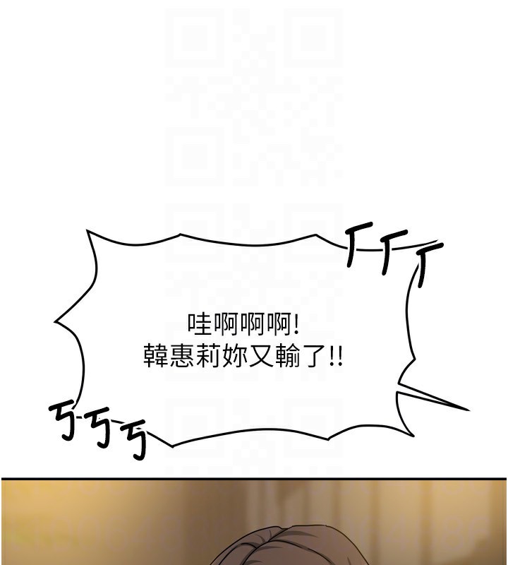 [韩国漫画] 我家的女房客 剧情,青年#[184P]-59