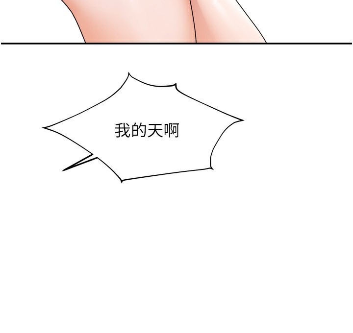 [韩国漫画] 我家的女房客 剧情,青年#[184P]-67