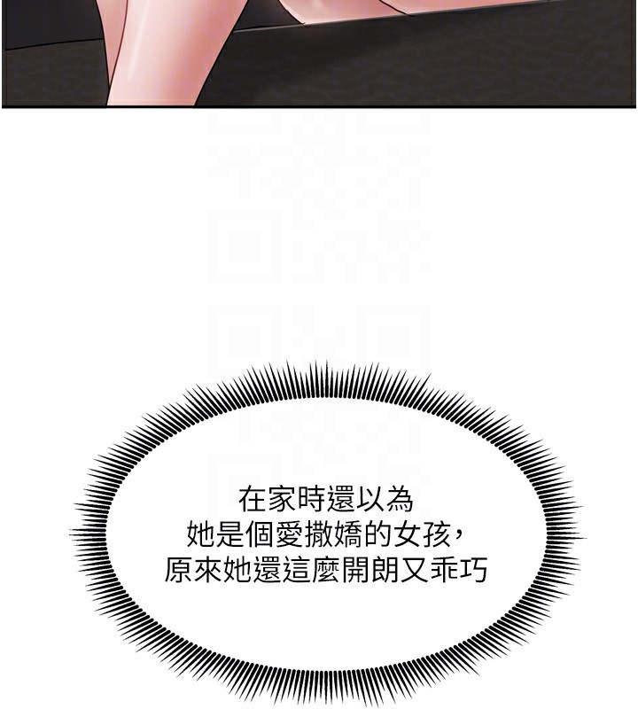 [韩国漫画] 我家的女房客 剧情,青年#[184P]-77