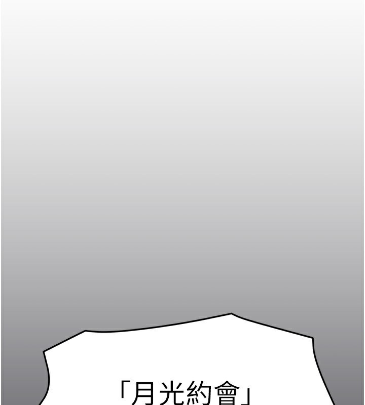 [韩国漫画] 我家的女房客 剧情,青年#[184P]-85