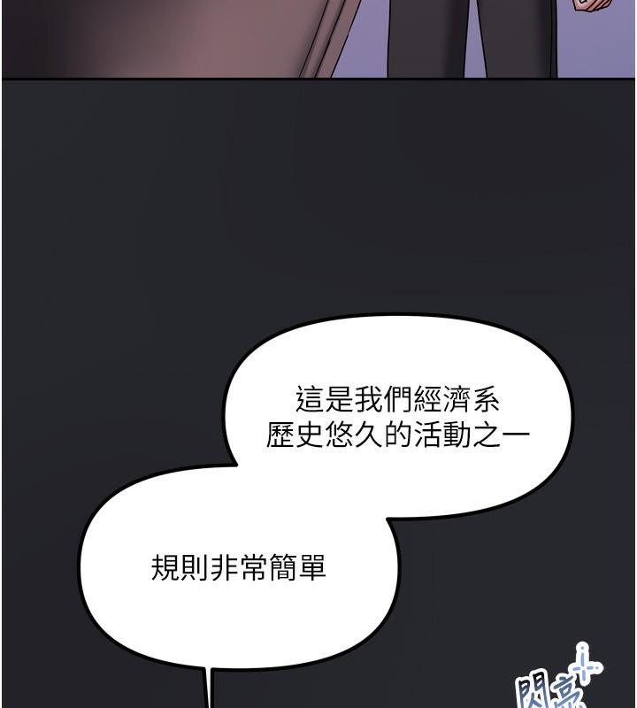 [韩国漫画] 我家的女房客 剧情,青年#[184P]-89