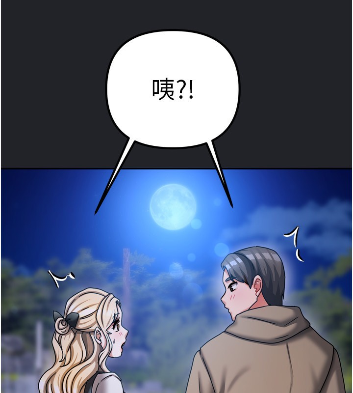 [韩国漫画] 我家的女房客 剧情,青年#[184P]-99