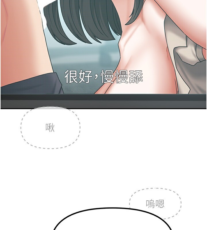 [韩国漫画] 我家的女房客 剧情,青年#[163P]-108