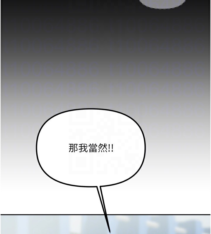 [韩国漫画] 我家的女房客 剧情,青年#[163P]-113