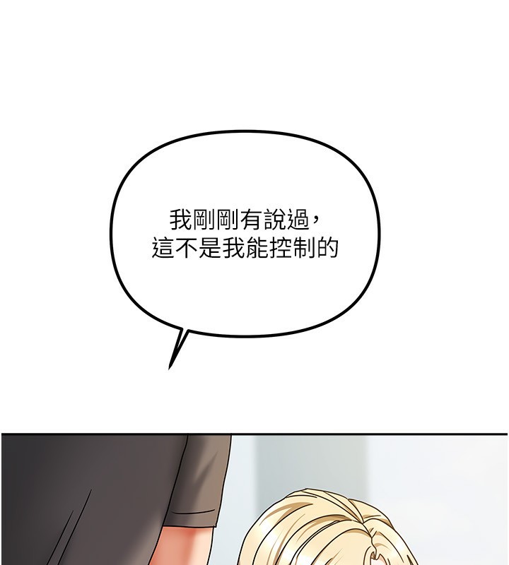 [韩国漫画] 我家的女房客 剧情,青年#[163P]-136