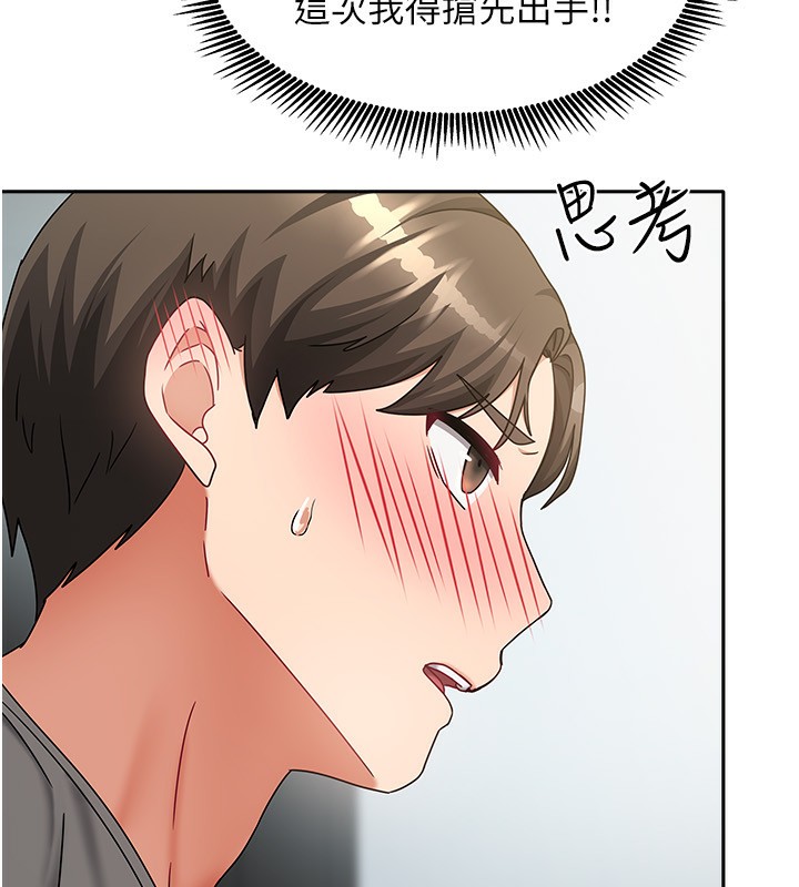 [韩国漫画] 我家的女房客 剧情,青年#[163P]-145