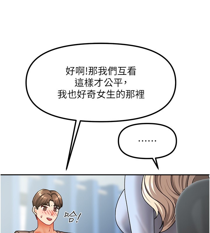[韩国漫画] 我家的女房客 剧情,青年#[163P]-147